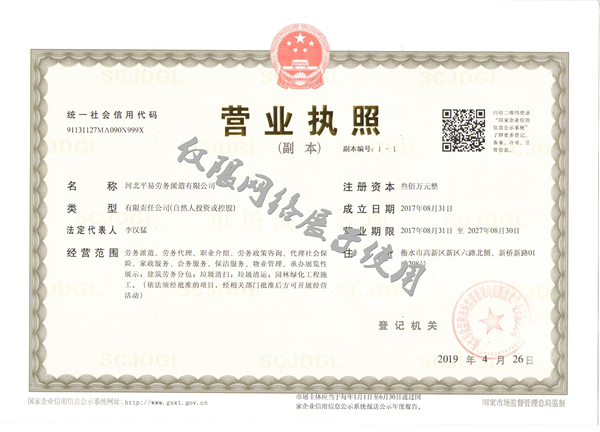 营业执照